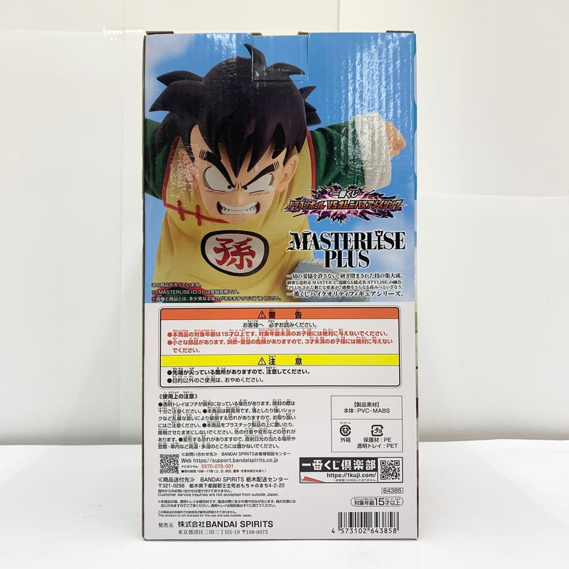 【中古】【未開封品】孫悟飯 「一番くじ ドラゴンボール VSオムニバスアメイジング」 MASTERLISE PLUS C賞＜フィギュア＞（代引き不可）6585