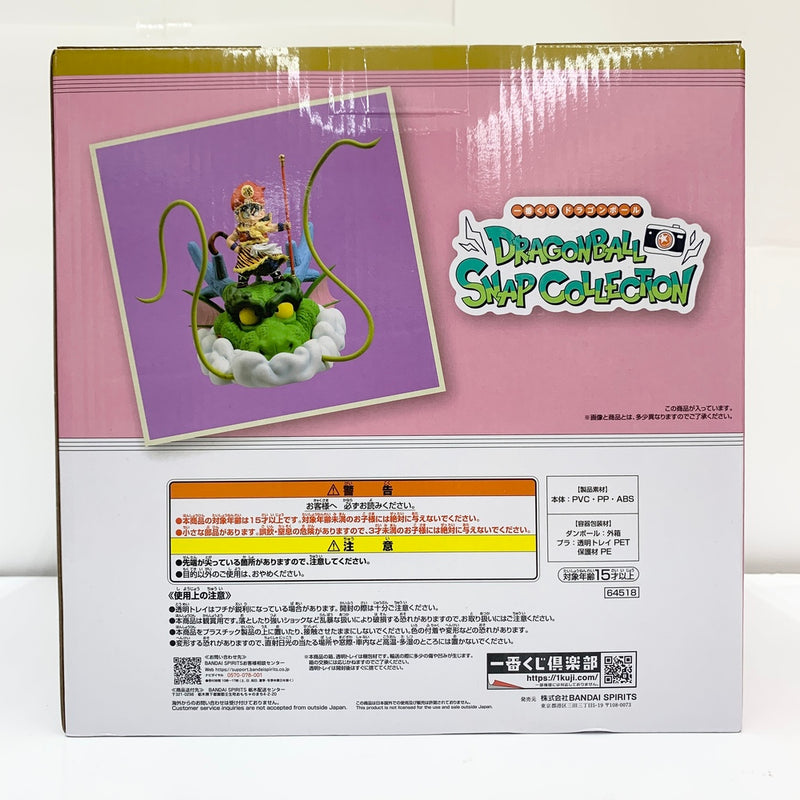 【中古】【未開封品】孫悟飯 幼年期ver. 「一番くじ ドラゴンボール DRAGONBALL SNAP COLLECTION」 ダブルチャンスキャンペーン＆ラストワン賞 DRAGONBALL SNAP FIGURE＜フィギュア＞（代引き不可）6585