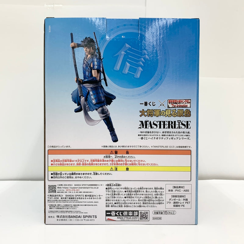 【中古】【未開封】信 「一番くじ 春秋戦国大戦キングダム The Animation 大将軍の見る景色」 MASTERLISE B賞＜フィギュア＞（代引き不可）6585