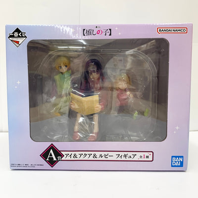 【中古】【未開封品】アイ＆アクア＆ルビー 「一番くじ 推しの子」 A賞＜フィギュア＞（代引き不可）6585