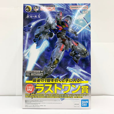 【中古】【未組立品】1/100 FULL MECHANICS ガンダムエアリアル ソリッドクリアアナザー 「一番くじ 機動戦士ガンダム...