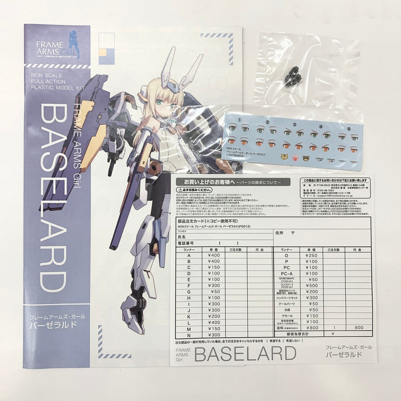 【中古】【未組立品】バーゼラルド 「フレームアームズ・ガール」 [FG012]＜プラモデル＞（代引き不可）6585