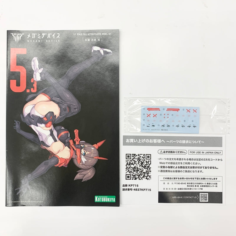 【中古】【未組立品】1/1 朱羅 忍者 枢 「メガミデバイス」 [KP715]＜プラモデル＞（代引き不可）6585