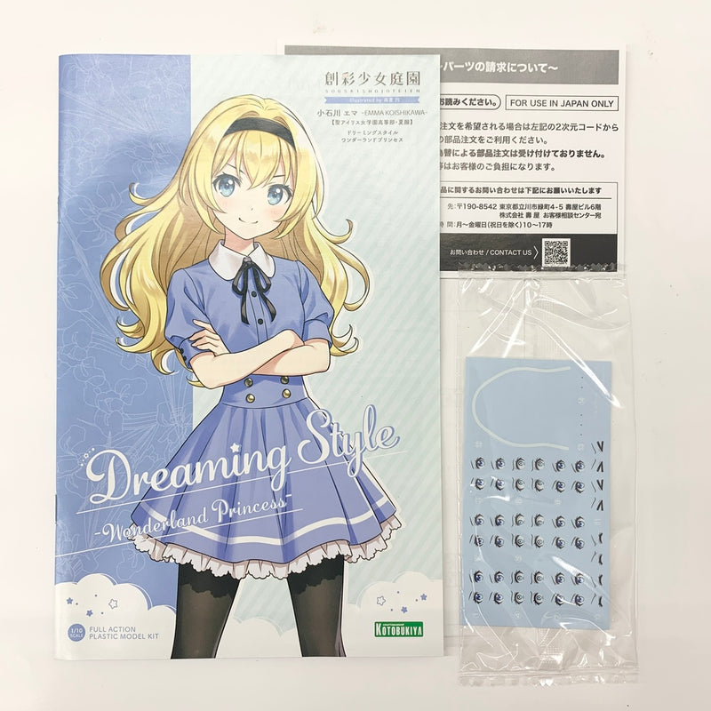 【中古】【未組立品】1/10 小石川エマ【聖アイリス女学園高等部・夏服】 ドリーミングスタイル ワンダーランドプリンセス 「創彩少女庭園」 コトブキヤショップ限定 [JK048]＜プラモデル＞（代引き不可）6585