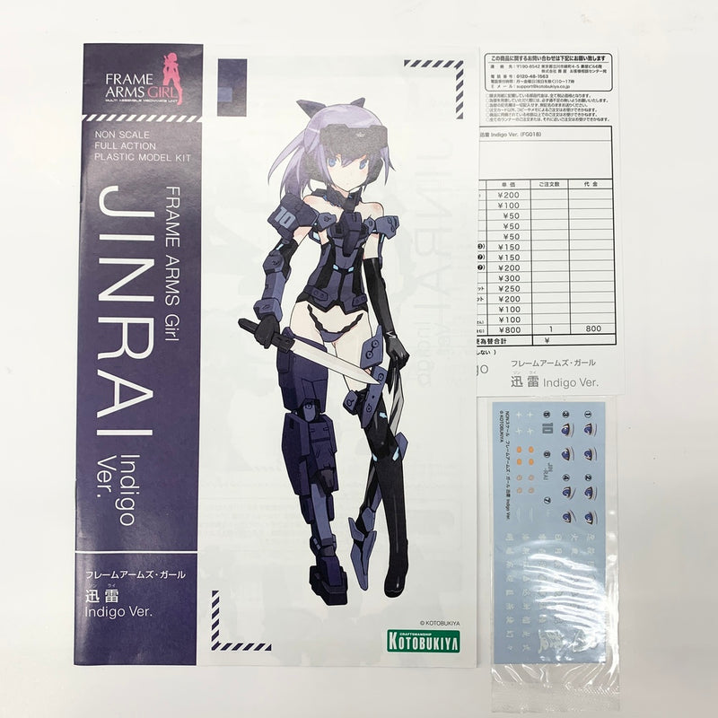 【中古】【未組立品】迅雷 Indigo Ver. 「フレームアームズ・ガール」 [FG018]＜フィギュア＞（代引き不可）6585