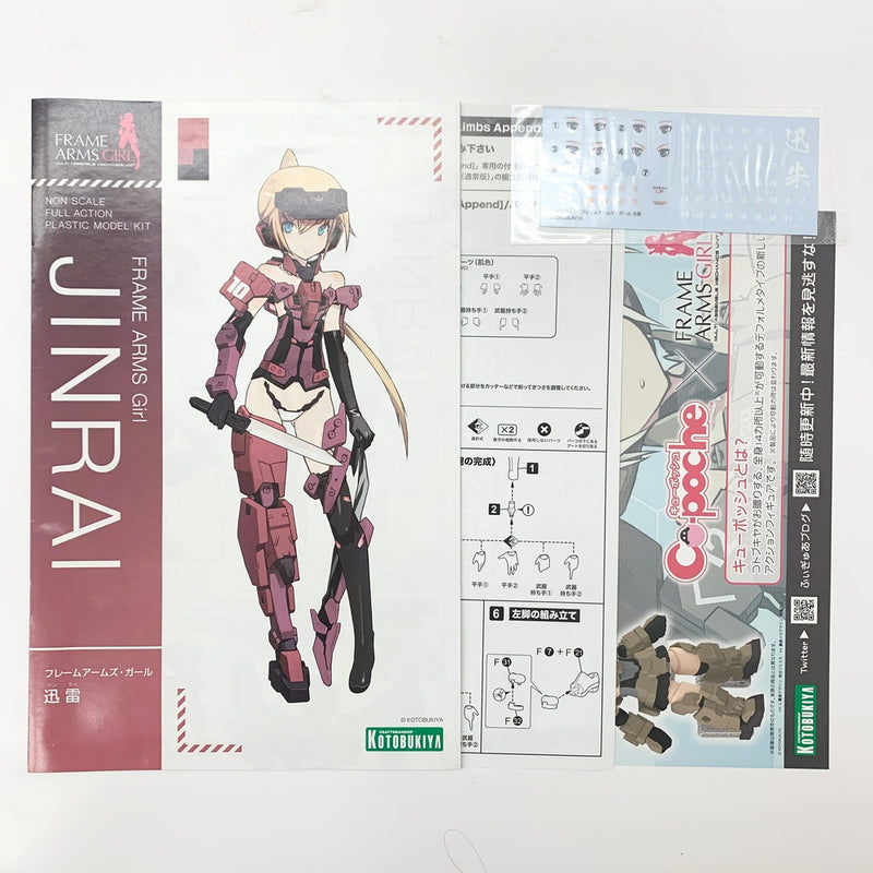 【中古】【未組立品】[修正パーツ無し] 迅雷 Fresh Skin Limbs Append 「フレームアームズ・ガール」 コトブキヤショップ限定 [FG022]＜プラモデル＞（代引き不可）6585