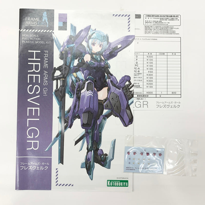 【中古】【未組立品】フレズヴェルク 「フレームアームズ・ガール」 [FG004]＜プラモデル＞（代引き不可）6585