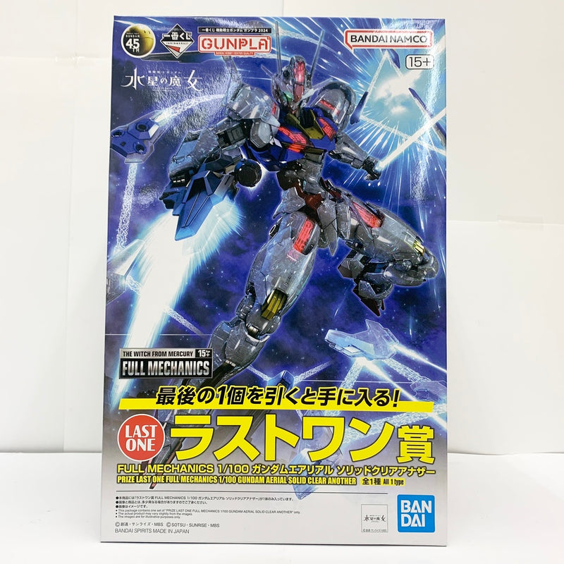 【中古】【未組立】1/100 FULL MECHANICS ガンダムエアリアル ソリッドクリアアナザー 「一番くじ 機動戦士ガンダム ガンプラ 2024」 ラストワン賞 [2630737]＜プラモデル＞（代引き不可）6585