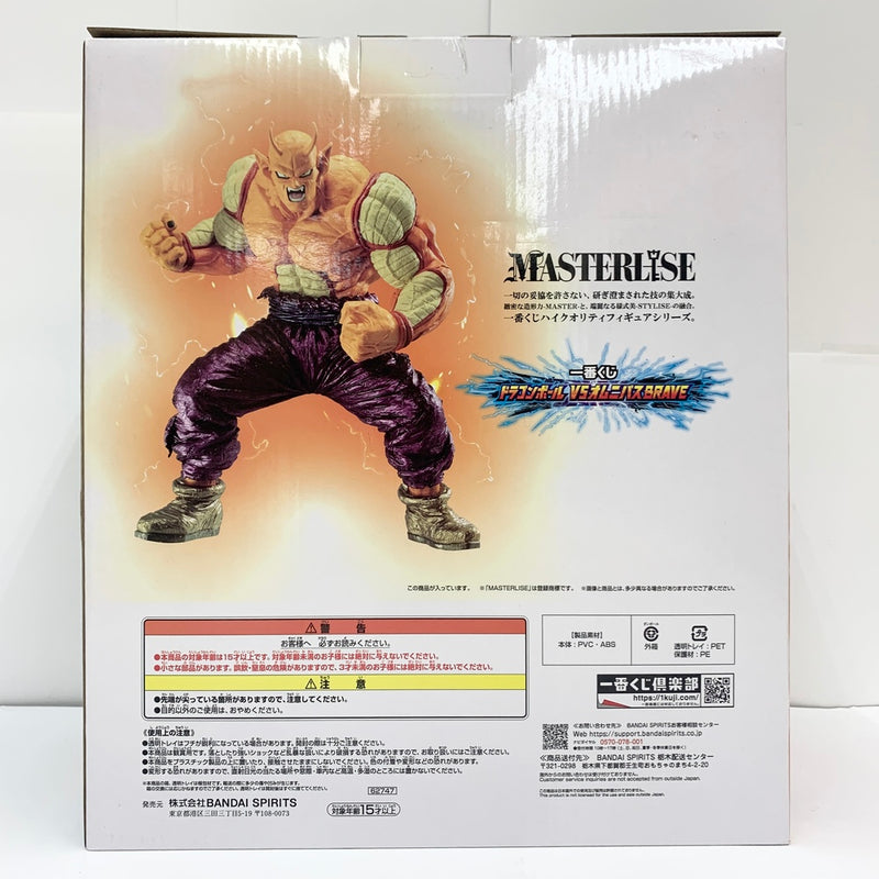 【中古】【未開封】オレンジピッコロ ラストワンver. 「一番くじ ドラゴンボール VSオムニバスBRAVE」 MASTERLISE ラストワン賞＜フィギュア＞（代引き不可）6585