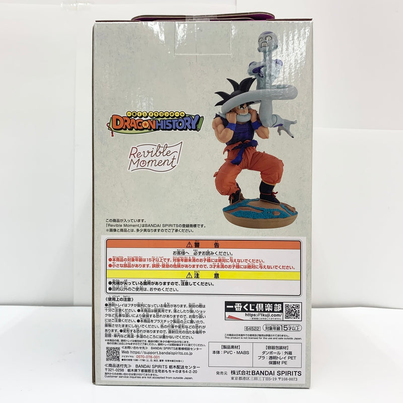 【中古】【未開封】Revible Moment-孫悟空＆フリーザ- 「一番くじ ドラゴンボール DRAGON HISTORY」 C賞＜フィギュア＞（代引き不可）6585