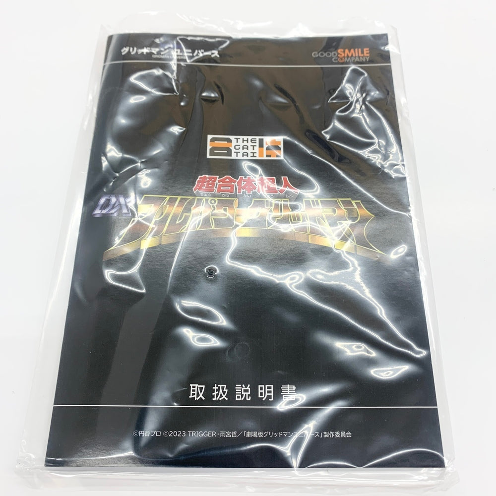 中古】【開封品】THE合体 超合体超人 DXフルパワーグリッドマン 中古】【開封品】THE合体 超合体超人 DXフルパワーグリッドマン