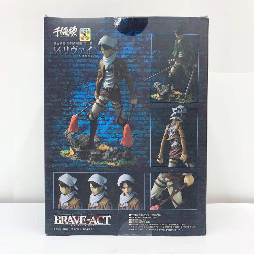 中古】【開封品】リヴァイ(お掃除版) 「進撃の巨人」 BRAVE-ACTシリーズ 1/8 塗装済み完成品 流通限定＜フィギュア＞（代引き不