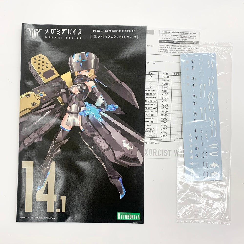 【中古】【未組立品】1/1 BULLET KNIGHTS エクソシスト WIDOW 「メガミデバイス」  [KP633]＜プラモデル＞（代引き不可）6585