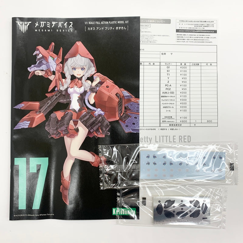 【中古】【未組立品】1/1 Chaos ＆ Pretty 赤ずきん 「メガミデバイス」 [KP614]＜プラモデル＞（代引き不可）6585