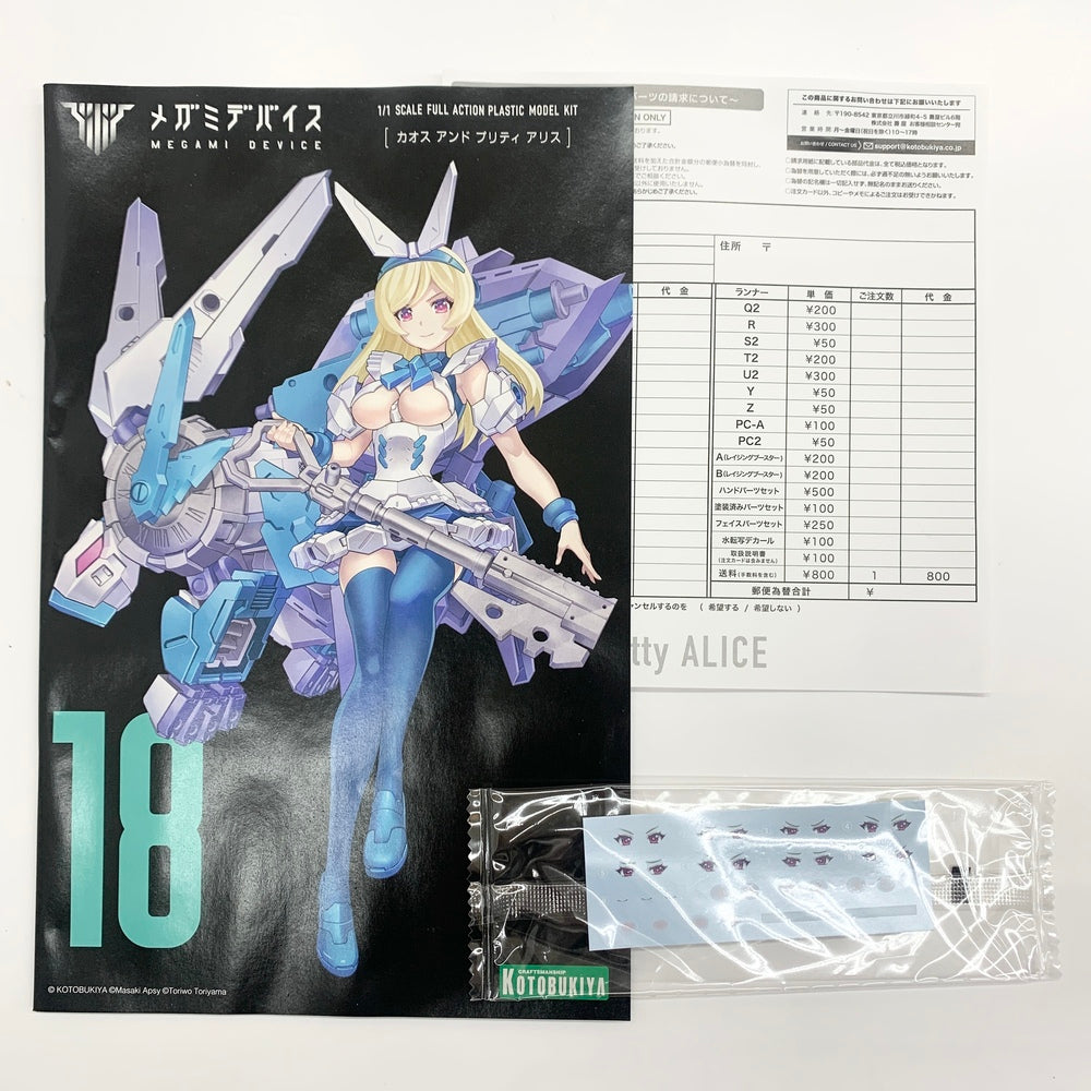 【未開封】1/1 Chaos ＆ Pretty アリス [KP615] メガミデバイス 中古】【未組立品】1/1 Chaos ＆ Pretty アリス 「メガミ