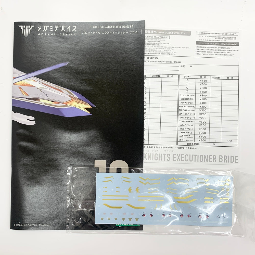 中古】【未組立品】1/1 BULLET KNIGHTS エクスキューショナー BRIDE 「メガミデバイス」 [KP634]＜プラモデル＞