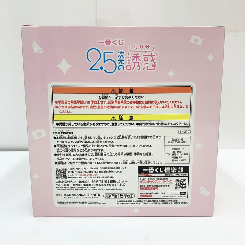 【中古】【未開封品】リリエル(天使衣装) ウィンクver. 「一番くじ 2.5次元の誘惑」 ラストワン賞＜フィギュア＞（代引き不可）6585