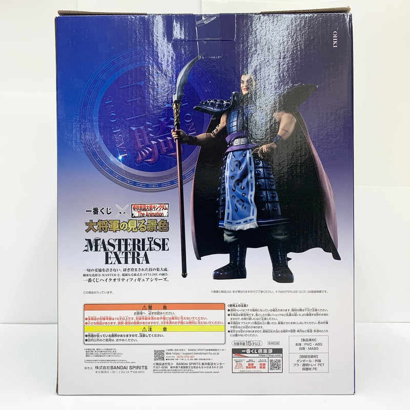 【中古】【未開封】王騎 ラストワンver. 「一番くじ 春秋戦国大戦キングダム The Animation 大将軍の見る景色」 MASTERLISE EXTRA ラストワン賞＜フィギュア＞（代引き不可）6585