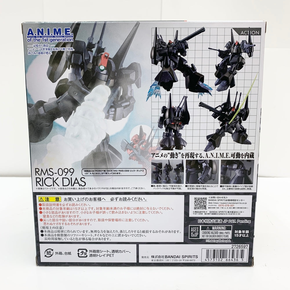 未開封品 フィギュア ROBOT魂 <SIDE MS> MS-06FZ ザク改 ver 未開封品 フィギュア ROBOT魂 <SIDE MS> MS-06FZ ザク改 ver