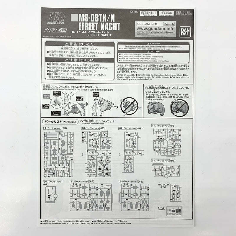 【中古】【未組立品】1/144 HGUC MS-08TX/N イフリート・ナハト 「機動戦士ガンダム戦記」 プレミアムバンダイ限定 [5063862]＜プラモデル＞（代引き不可）6585