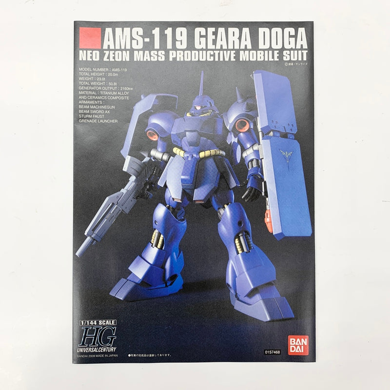 【中古】【未組立品】1/144 HGUC AMS-119 ギラ・ドーガ(レズン・シュナイダー専用機) 「機動戦士ガンダム 逆襲のシャア」＜プラモデル＞（代引き不可）6585