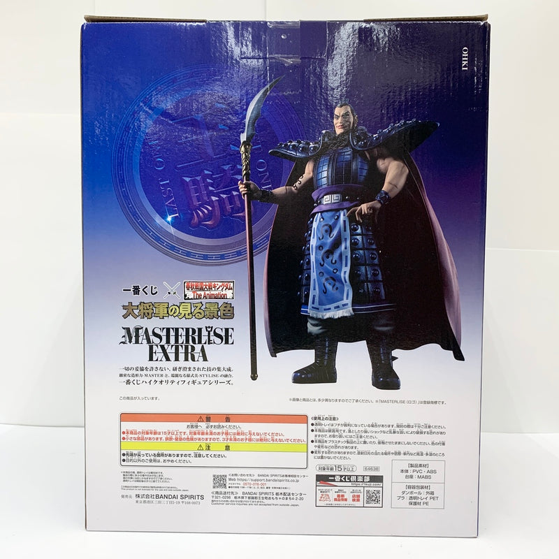 【中古】【未開封品】王騎 ラストワンver. 「一番くじ 春秋戦国大戦キングダム The Animation 大将軍の見る景色」 MASTERLISE EXTRA ラストワン賞＜フィギュア＞（代引き不可）6585