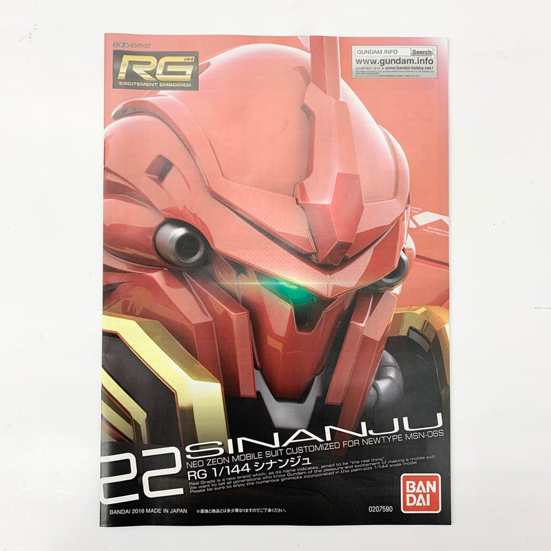 【中古】【未組立品】1/144 RG MSN-06S シナンジュ 「機動戦士ガンダムUC」 [5061619]＜プラモデル＞（代引き不可）6585