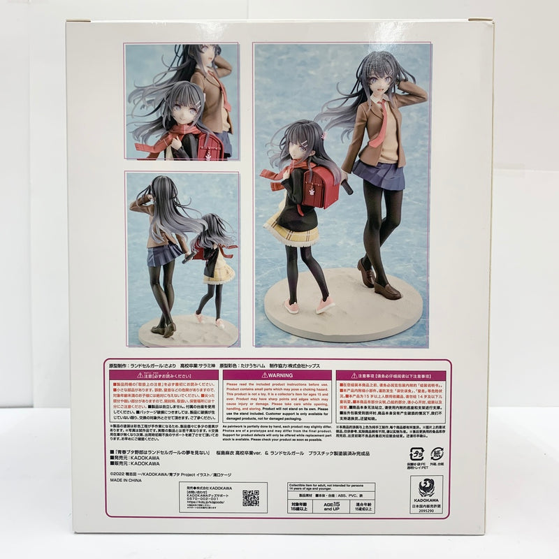 【中古】【未開封】桜島麻衣 高校卒業＆ランドセルガールver. 「青春ブタ野郎はランドセルガールの夢を見ない」 プラスチック製塗装済み完成品＜フィギュア＞（代引き不可）6585