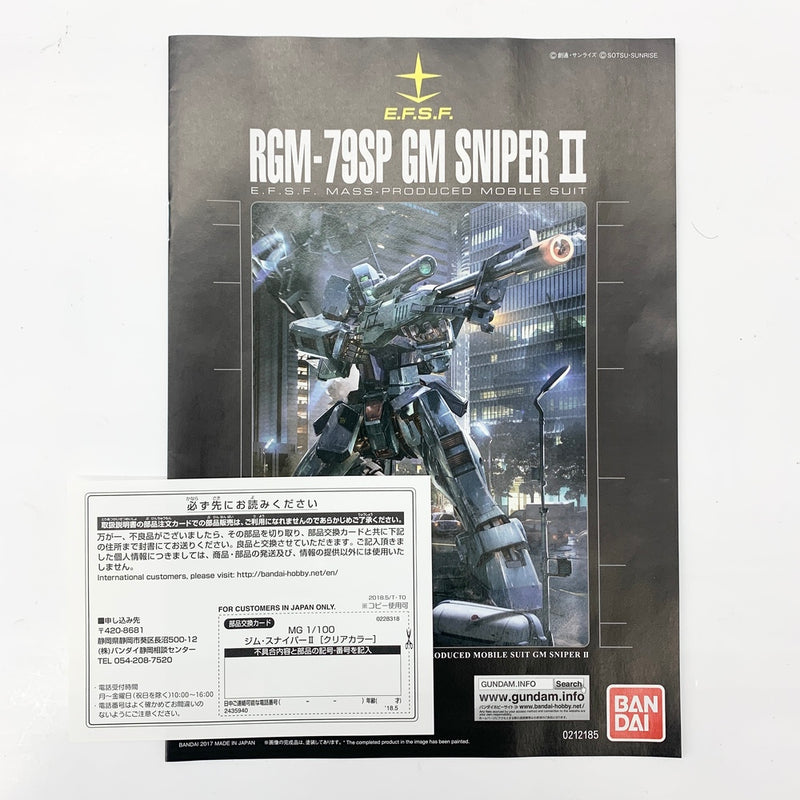 Amazon.co.jp: 【イベント限定】 MG 1/100 ジム・スナイパーII