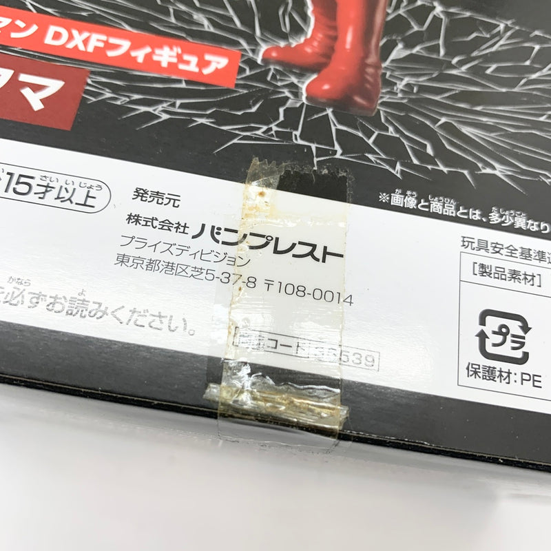 【中古】【開封品】サイタマ 「ワンパンマン」 DXFフィギュア＜フィギュア＞（代引き不可）6585