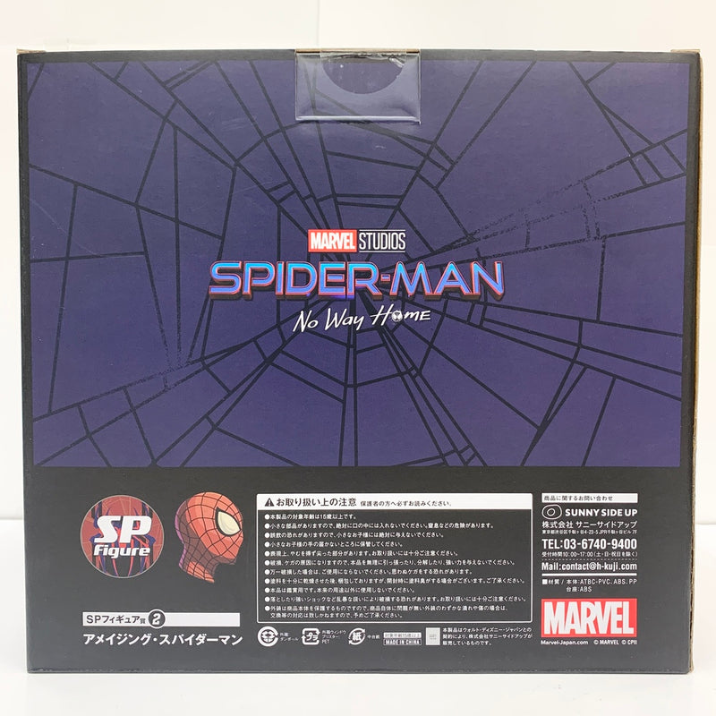 【中古】【未開封】アメイジング・スパイダーマン 「Happyくじ MARVEL スパイダーマン：ノー・ウェイ・ホーム vol.2」 SPフィギュア賞＜フィギュア＞（代引き不可）6585