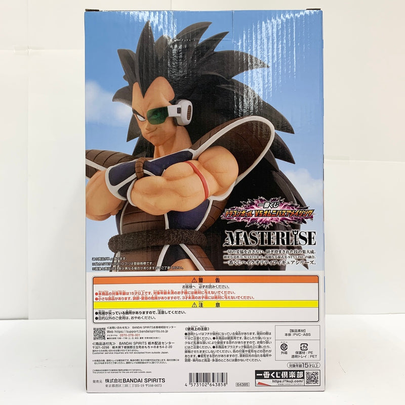 【中古】【未開封】ラディッツ 「一番くじ ドラゴンボール VSオムニバスアメイジング」 MASTERLISE B賞＜フィギュア＞（代引き不可）6585