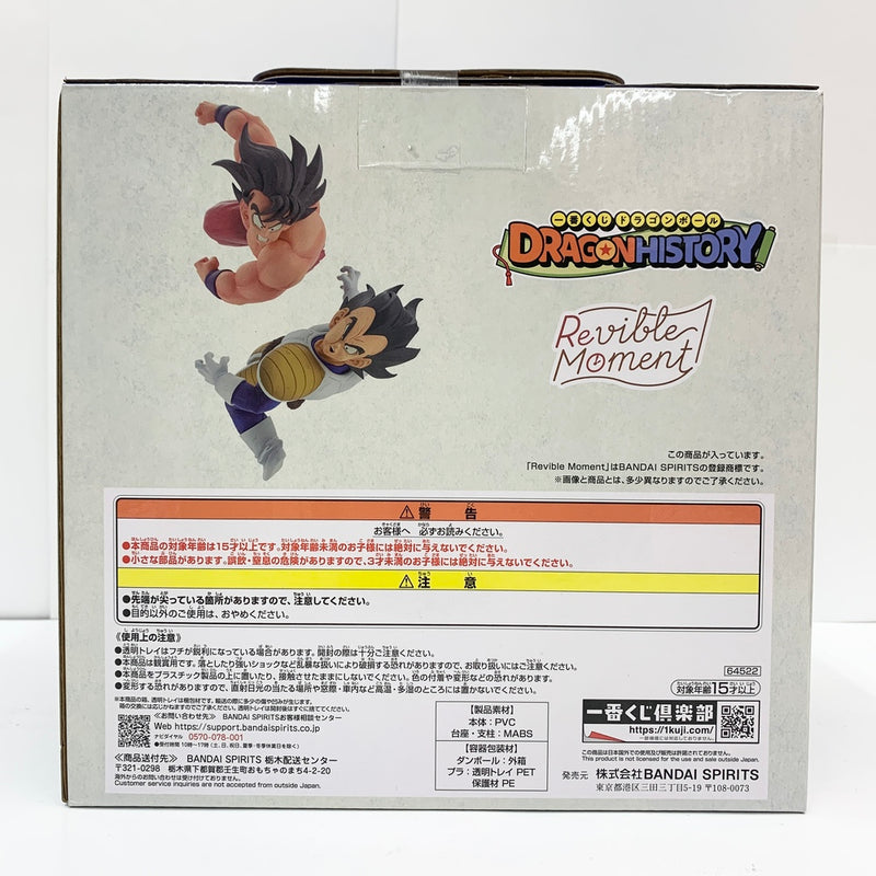 【中古】【未開封】Revible Moment-孫悟空＆ベジータ- 「一番くじ ドラゴンボール DRAGON HISTORY」 B賞＜フィギュア＞（代引き不可）6585