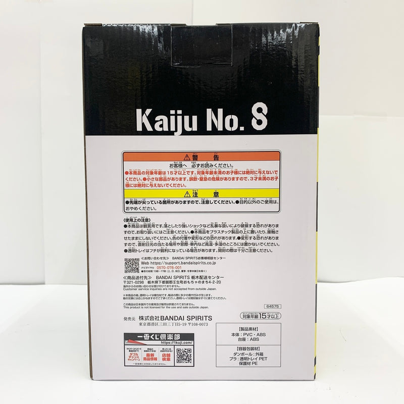 【中古】【未開封】四ノ宮キコル 「一番くじ 怪獣8号 2弾」 B賞＜フィギュア＞（代引き不可）6585