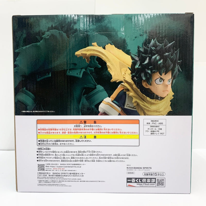 【中古】【未開封】緑谷出久 「一番くじ 僕のヒーローアカデミア Let you down」 MASTERLISE A賞＜フィギュア＞（代引き不可）6585