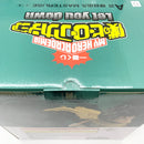 【中古】【未開封】緑谷出久 「一番くじ 僕のヒーローアカデミア Let you down」 MASTERLISE A賞＜フィギュア＞（代引き不可）6585