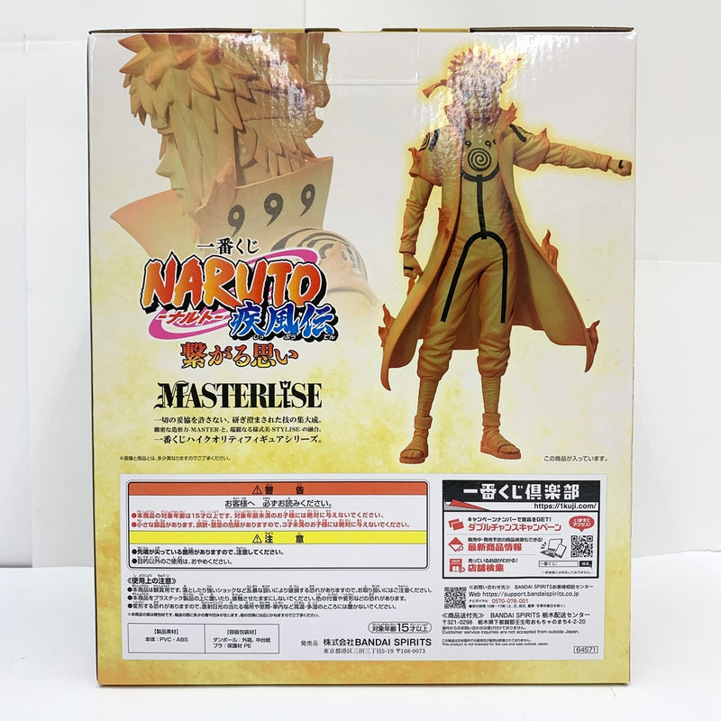 【中古】【未開封】波風ミナト(九喇嘛リンクモード) 「一番くじ NARUTO-ナルト- 疾風伝 繋がる思い」 MASTERLISE C賞＜フィギュア＞（代引き不可）6585