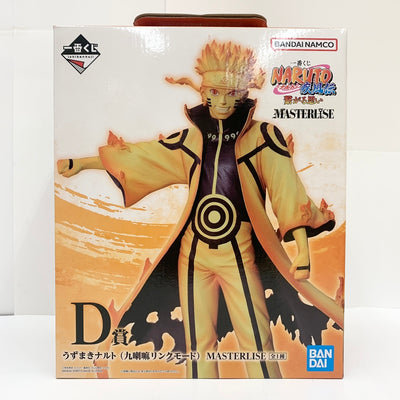 【中古】【未開封】うずまきナルト(九喇嘛リンクモード) 「一番くじ NARUTO-ナルト- 疾風伝 繋がる思い」 MASTERLISE...