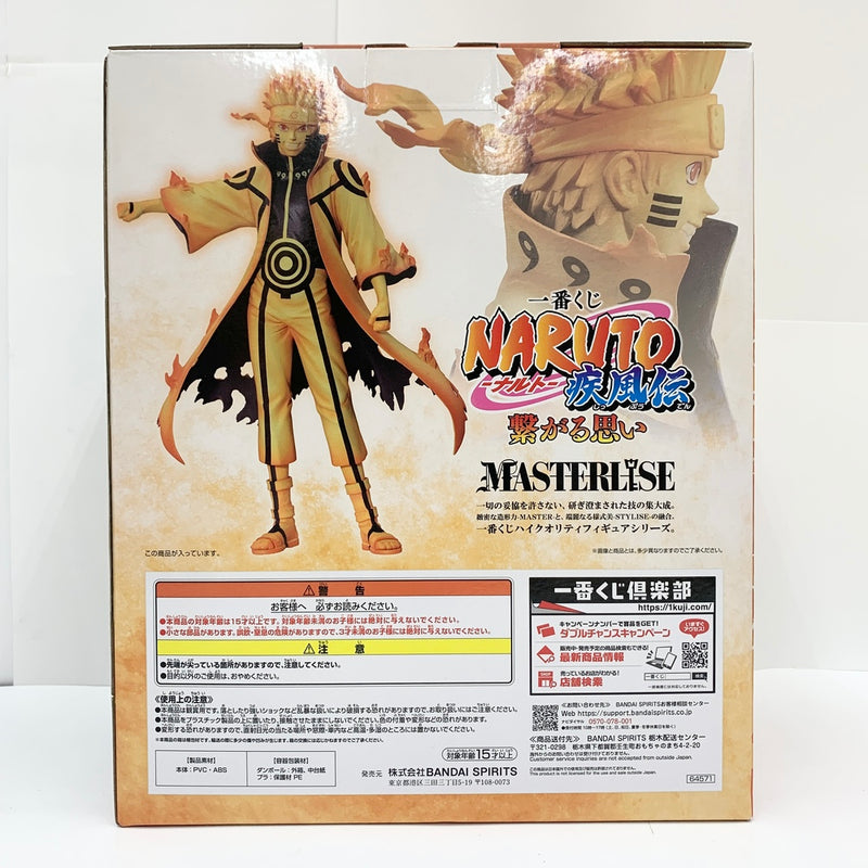 【中古】【未開封】うずまきナルト(九喇嘛リンクモード) 「一番くじ NARUTO-ナルト- 疾風伝 繋がる思い」 MASTERLISE D賞＜フィギュア＞（代引き不可）6585