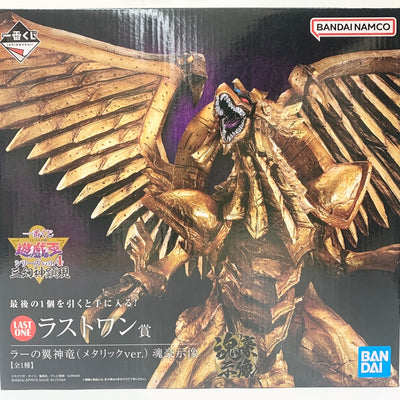 【中古】【未開封】ラーの翼神竜(メタリックver.) -魂豪示像-「一番くじ 遊☆戯☆王シリーズ vol.4 三幻神顕現」 ラストワン...