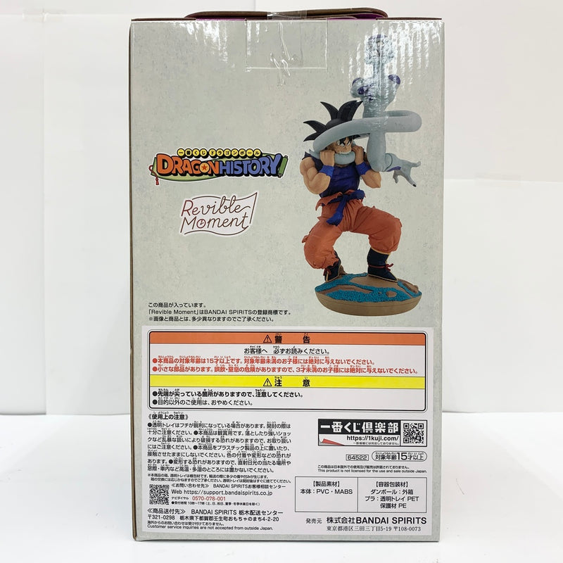 【中古】【未開封】Revible Moment-孫悟空＆フリーザ- 「一番くじ ドラゴンボール DRAGON HISTORY」 C賞＜フィギュア＞（代引き不可）6585