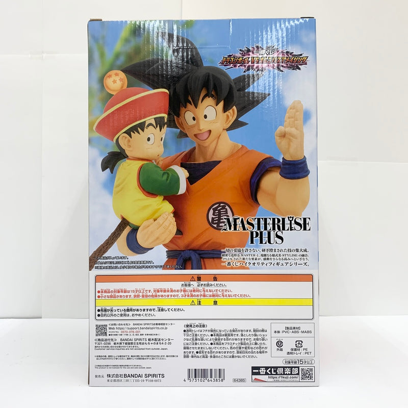 【中古】【未開封】孫悟空＆孫悟飯 「一番くじ ドラゴンボール VSオムニバスアメイジング」 MASTERLISE PLUS A賞＜フィギュア＞（代引き不可）6585