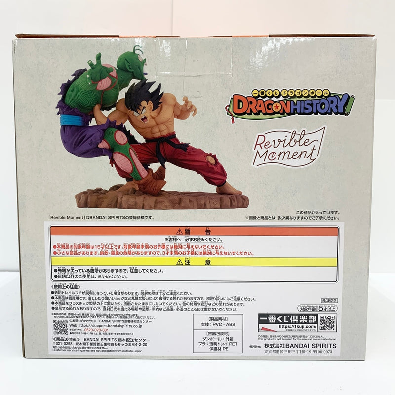 【中古】【未開封】Revible Moment-孫悟空＆マジュニア- 「一番くじ ドラゴンボール DRAGON HISTORY」 A賞＜フィギュア＞（代引き不可）6585