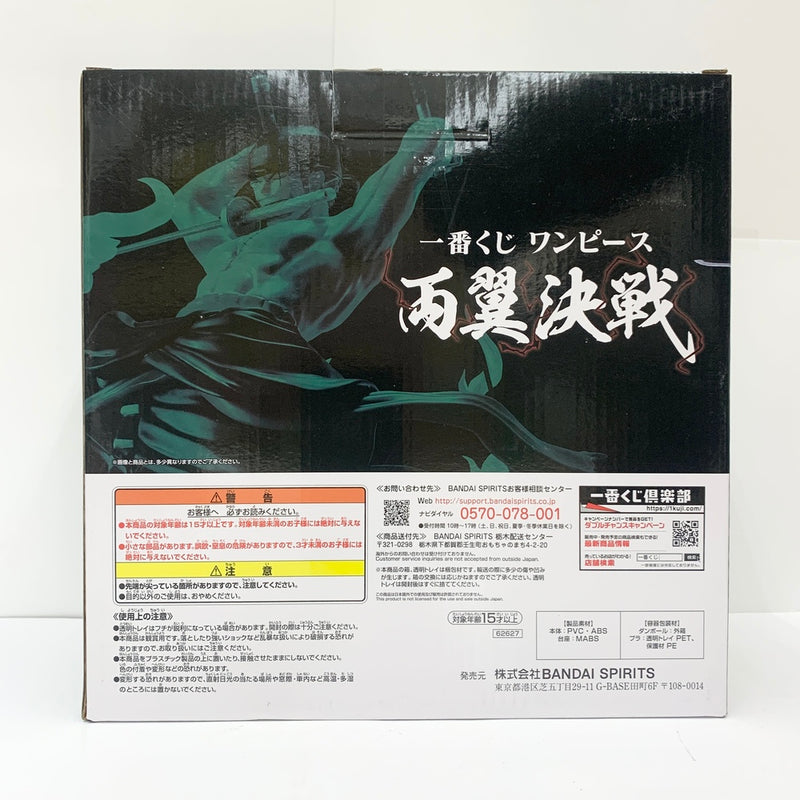 【中古】【開封品】ロロノア・ゾロ 両翼決戦 「一番くじ ワンピース 両翼決戦」 A賞＜フィギュア＞（代引き不可）6585