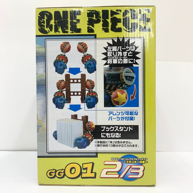 【中古】【未開封】フランキー将軍(両腕・ブックスタンド) 「ワンピース」 GIGAワールドコレクタブルフィギュア -フランキー将軍- 2/3＜フィギュア＞（代引き不可）6585