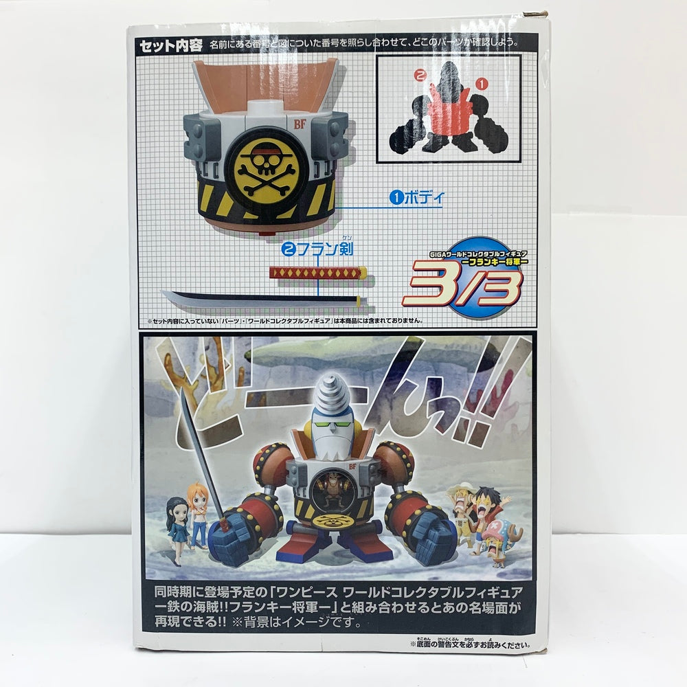 中古】【未開封】フランキー将軍(胴体・刀) 「ワンピース」 GIGAワールドコレクタブルフィギュア -フランキー将軍- 3/3＜フィギュア