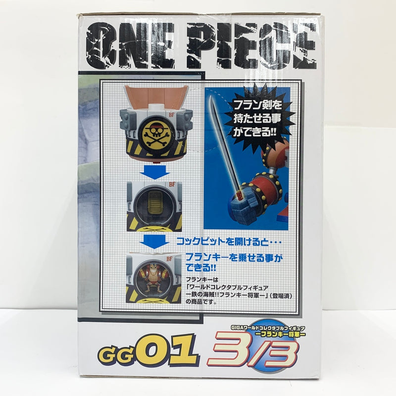 【中古】【未開封】フランキー将軍(胴体・刀) 「ワンピース」 GIGAワールドコレクタブルフィギュア -フランキー将軍- 3/3＜フィギュア＞（代引き不可）6585