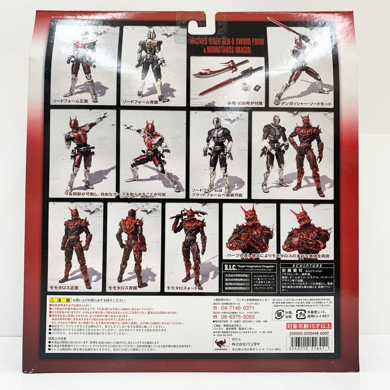 【中古】【未開封】S.I.C. VOL.42 仮面ライダー電王 ソードフォーム＆モモタロス イマジン 「仮面ライダー電王」＜フィギュア＞（代引き不可）6585