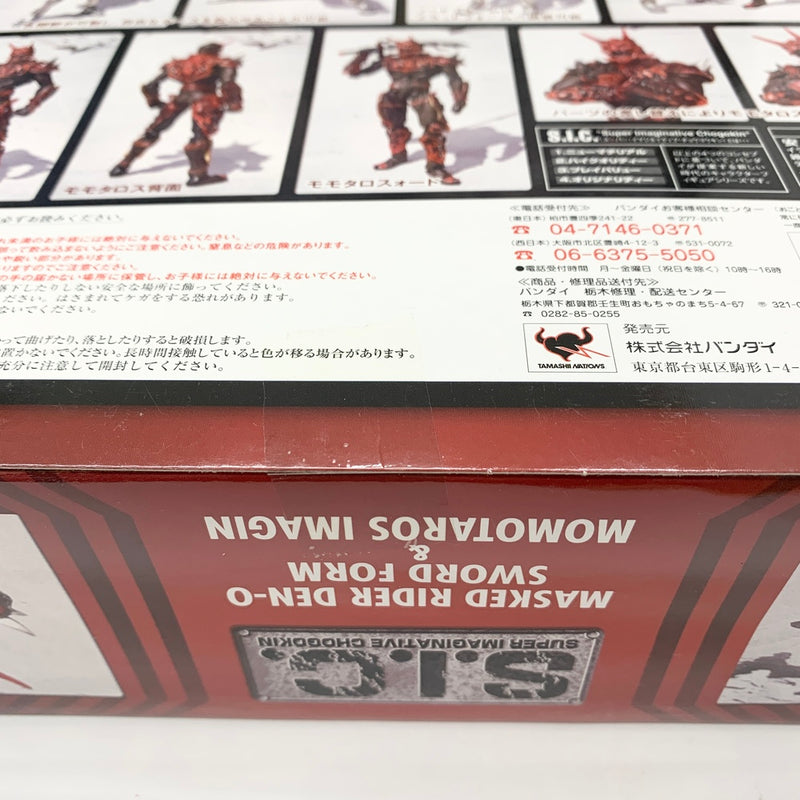 【中古】【未開封】S.I.C. VOL.42 仮面ライダー電王 ソードフォーム＆モモタロス イマジン 「仮面ライダー電王」＜フィギュア＞（代引き不可）6585