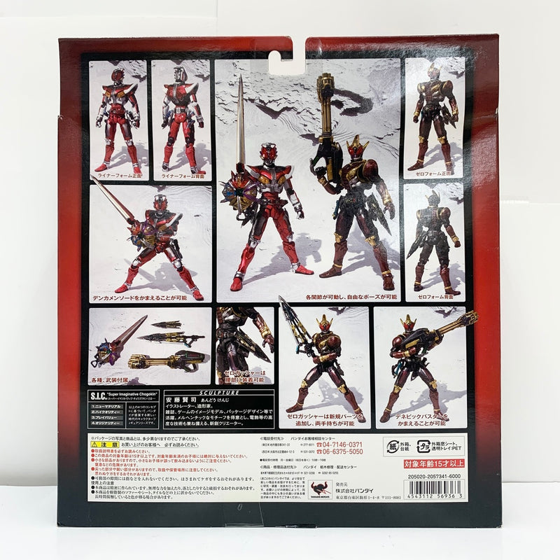 【中古】【未開封】S.I.C. VOL.45 仮面ライダー電王 ライナーフォーム＆仮面ライダーゼロノス ゼロフォーム 「仮面ライダー電王」＜フィギュア＞（代引き不可）6585